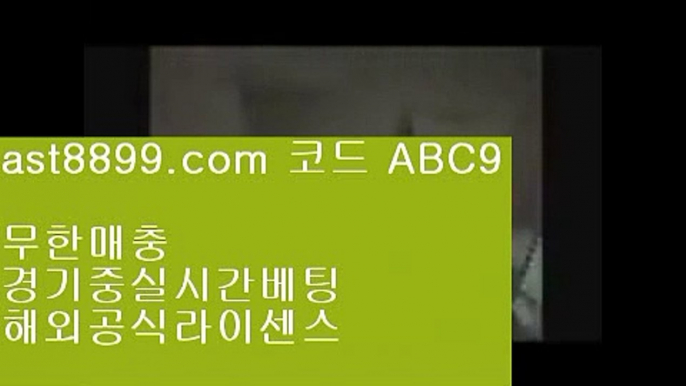 게임사이트 추천▽단폴가능 ast8899.com 추천인 abc5▽게임사이트 추천