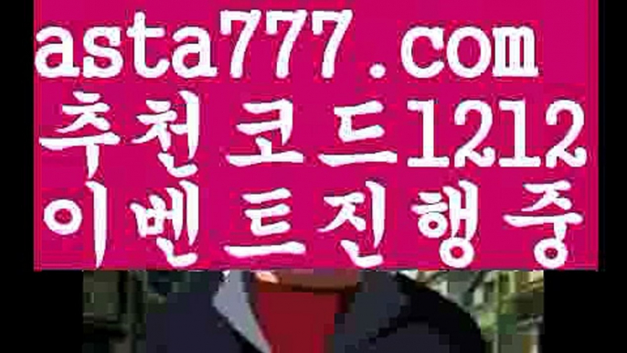 【야구】【❎첫충,매충10%❎】파워볼분포도【asta777.com 추천인1212】파워볼분포도✅파워볼 ᙠ 파워볼예측ᙠ  파워볼사다리 ❎ 파워볼필승법✅ 동행복권파워볼❇ 파워볼예측프로그램✅ 파워볼알고리즘ᙠ  파워볼대여 ᙠ 파워볼하는법 ✳파워볼구간【야구】【❎첫충,매충10%❎】