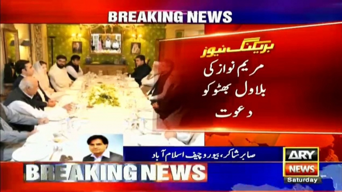 Maryam Nawaz invites Bilawal Bhutto at Jati Umra