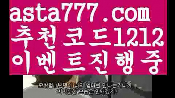 【보험배팅】【✅첫충,매충10%✅】벳365토토【asta777.com 추천인1212】벳365토토【보험배팅】【✅첫충,매충10%✅】