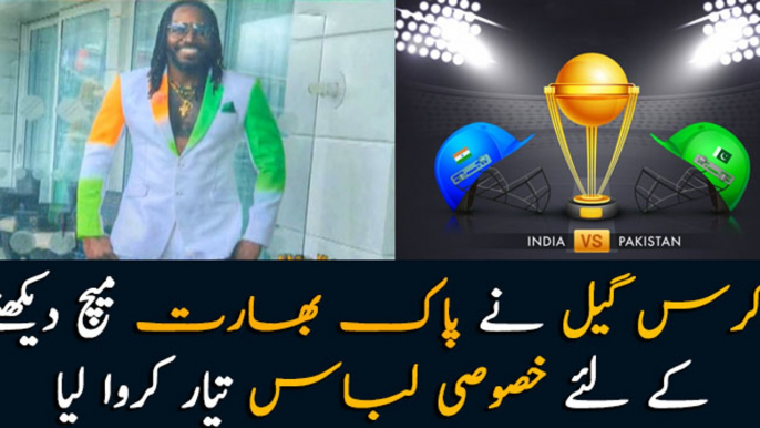 West Indian batsman Chris Gayle dons a special suit for India-Pakistan clash, says will wear it on his birthday