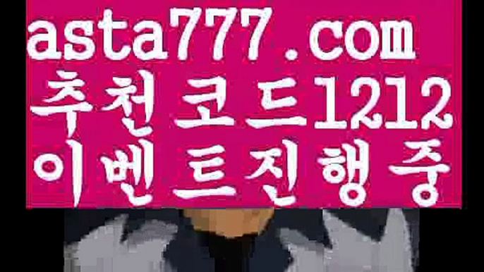 【보험배팅】【✅첫충,매충10%✅】⛳네덜란드리그중계【asta777.com 추천인1212】네덜란드리그중계⛳【보험배팅】【✅첫충,매충10%✅】