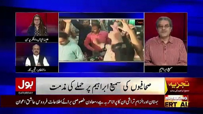 Kia Fawad Chaudhary Ne Sami Ibrahim Ko Ghoonsa Mara Tha Aur Kal taqreeb Me Kia Hua Tha. Sami Ibrahim Telling