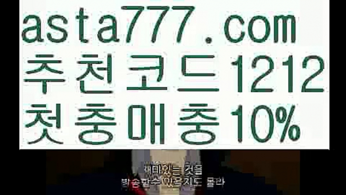 【안전토토사이트】【❎첫충,매충10%❎】카지노게임종류【asta777.com 추천인1212】카지노게임종류✅카지노사이트♀바카라사이트✅ 온라인카지노사이트♀온라인바카라사이트✅실시간카지노사이트∬실시간바카라사이트ᘩ 라이브카지노ᘩ 라이브바카라ᘩ 【안전토토사이트】【❎첫충,매충10%❎】