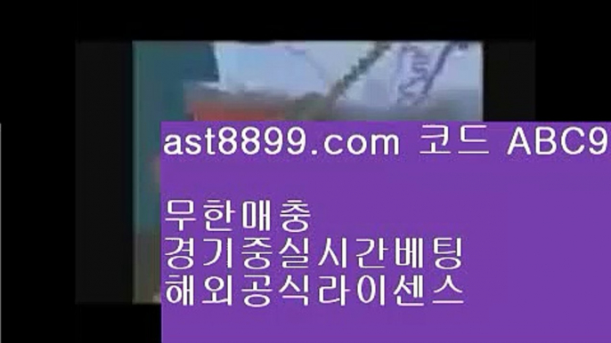 충환빠른 사이트 추천◆ ast8899.com 안전공원 추천인 abc5◆ 충환빠른 사이트 추천