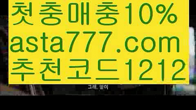 【파워볼api】[[✔첫충,매충10%✔]]토토파워볼하는법【asta777.com 추천인1212】토토파워볼하는법  ✅파워볼✅ 파워볼예측❇ 파워볼사다리  ❎파워볼필승법ಝ 동행복권파워볼 ❇파워볼예측프로그램✳ 파워볼알고리즘 ಝ파워볼대여✅ 파워볼하는법 ಝ파워볼구간 【파워볼api】[[✔첫충,매충10%✔]]