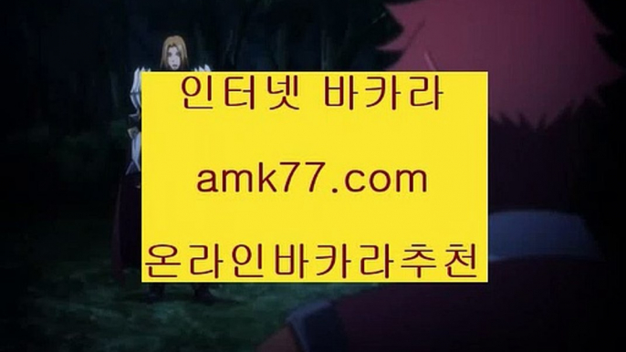 라이브카지노✨카지노시드✨리얼카지노✨리얼라이브카지노✨카지노단속✨카지노단속기간✨카지노리스크✨생활카지노✨amk77.com✨라이브카지노