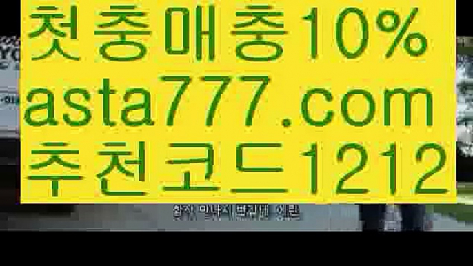 【안전토토사이트】【❎첫충,매충10%❎】토토파워볼하는법【asta777.com 추천인1212】토토파워볼하는법  ✅파워볼✅ 파워볼예측❇ 파워볼사다리  ❎파워볼필승법ಝ 동행복권파워볼 ❇파워볼예측프로그램✳ 파워볼알고리즘 ಝ파워볼대여✅ 파워볼하는법 ಝ파워볼구간 【안전토토사이트】【❎첫충,매충10%❎】