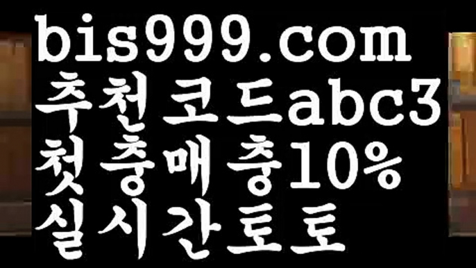 먹튀보증업체ᙵ {{bis999.com}}[추천인 abc3] 먹튀헌터ಛ  먹튀커뮤니티 먹튀폴리스ಛ(www.ggoool.com)  검증놀이터ౡ 토토검증커뮤니티 메이저놀이터사설토토사이트-ౡ{{bis999.com}}[추천인 abc3]안전한사설놀이터  ౡ월드컵토토ಛ  해외사이트순위 ౡ안전놀이터주소 축구토토사이트 ఋ{{bis999.com}}[추천인 abc3] 사다리토토사이트ౡ 사설토토먹튀ಞ 사설토토적발 ఋ사설토토처벌  해외놀이터{{bis999.com}}[추천인 a