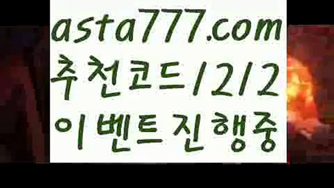 【야구】【❎첫충,매충10%❎】동행복권파워볼【asta777.com 추천인1212】동행복권파워볼✅ 파워볼 ౯파워볼예측 ❎파워볼사다리  ౯파워볼필승법౯ 동행복권파워볼✅ 파워볼예측프로그램 ❎파워볼알고리즘 ✳파워볼대여 ౯파워볼하는법౯ 파워볼구간❇【야구】【❎첫충,매충10%❎】