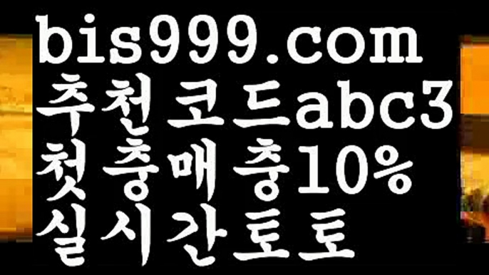 독일리그 {{bis999.com}}[추천인 abc3] 스페인리그ಞ 월드컵 한국시리즈ಛ  월드시리ᙵ즈 슈퍼ᙵ볼 베이스ᙵ볼 야ᙵ구 농ᙵᙵ구 축구ᙵ 도박축구토토사이트 ఋ{{bis999.com}}[추천인 abc3] 사다리토토사이트ౡ 사설토토먹튀ಞ 사설토토적발 ఋ사설토토처벌(www.ggoool.com)  실시간토토사이트-あ{{bis999.com}}[추천인 abc3]あ안전토토사이트ఈ 사설토토처벌ಛ  사설토토먹튀ಛ  사설토토적발live score {{bis999.c