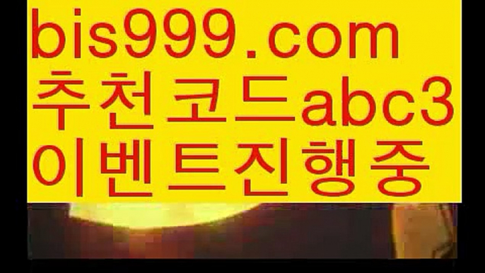 【배트맨】【❎첫충,매충10%❎】⤴독일리그 {{bis999.com}}[추천인 abc3] 스페인리그ಞ 월드컵 한국시리즈ಛ  월드시리ᙵ즈 슈퍼ᙵ볼 베이스ᙵ볼 야ᙵ구 농ᙵᙵ구 축구ᙵ 도박⤴【배트맨】【❎첫충,매충10%❎】