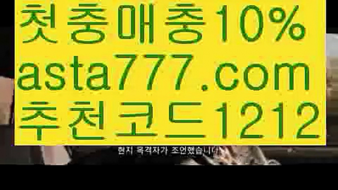 【해외합법배팅】【❎첫충,매충10%❎】⛳우리볼【asta777.com 추천인1212】우리볼  ✅파워볼✅ 파워볼예측❇ 파워볼사다리  ❎파워볼필승법ಝ 동행복권파워볼 ❇파워볼예측프로그램✳ 파워볼알고리즘 ಝ파워볼대여✅ 파워볼하는법 ಝ파워볼구간✅ 파워볼 ಂ파워볼예측 ❎파워볼사다리  ಂ파워볼필승법ಂ 동행복권파워볼✅ 파워볼예측프로그램 ❇파워볼알고리즘 ಂ파워볼대여✅ 파워볼하는법 ಂ파워볼구간 ⛳【해외합법배팅】【❎첫충,매충10%❎】