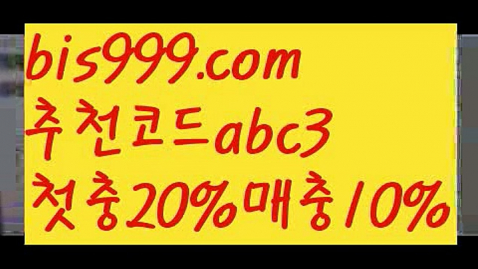 【해외바카라】【❎첫충,매충10%❎】‍♀️스포츠토토사이트-い{{bis999.com}}[추천인 abc3]い성인안전놀이터 ౡ해외사이트첫충 토토사이트순위ಛ  사설토토사이트ಞ 온라인토토‍♀️【해외바카라】【❎첫충,매충10%❎】