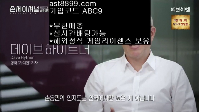 사다리사이트⬜  ast8899.com ▶ 코드: ABC9 ◀  메이저놀이터목록⬛이벤트놀이터사이트⬛승인전화없는토토사이트⬛1xbet국내사용⬛단폴배팅라이센스사이트검증사이트목록#️⃣  ast8899.com ▶ 코드: ABC9 ◀  해외배팅에이전시*️⃣손흥민가족*️⃣토트넘순위*️⃣메이저사이트목록*️⃣레알마드리드티켓토트넘유니폼©  ast8899.com ▶ 코드: ABC9 ◀  류현진경기결과©류현진경기결과리버풀맨시티❌  ast8899.com ▶ 코드: ABC9 ◀