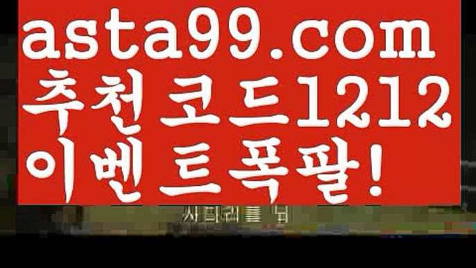 【월드시리즈】✧ʕ̢̣̣̣̣̩̩̩̩·͡˔·ོɁ̡̣̣̣̣̩̩̩̩✧【 asta99.com】 ᗔ【추천코드1212】ᗕ 파워볼분포도【asta99.com 추천인1212】파워볼분포도✅ 파워볼 ౯파워볼예측 ❎파워볼사다리  ౯파워볼필승법౯ 동행복권파워볼✅ 파워볼예측프로그램 ❎파워볼알고리즘 ✳파워볼대여 ౯파워볼하는법౯ 파워볼구간❇【월드시리즈】✧ʕ̢̣̣̣̣̩̩̩̩·͡˔·ོɁ̡̣̣̣̣̩̩̩̩✧【 asta99.com】 ᗔ【추천코드1212】ᗕ