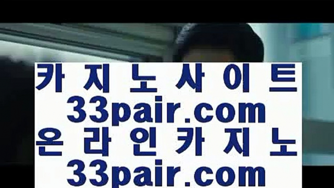 정품고스톱      시오디카지노 - 【 只 44pair.com 只 】 시오디카지노 | cod카지노 | 마이다스카지노 | 마이다스호텔카지노 | 마이다스영상 | 오리지날마이다스 | 마이다스계열 | 마이다스카지노그룹        정품고스톱