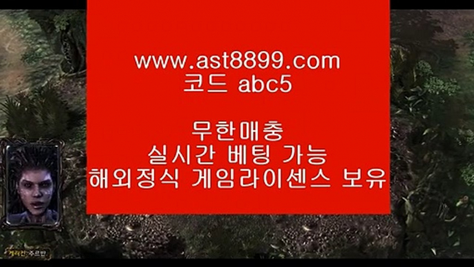 토토토토 슬롯머신▶ https://www.https://ast8899.com 코드 : ABC9 ▶카카오톡 mickey1004 마카오 토토 토토 호텔▶마카오 방법▶토토   토토사이트주소 토토사이트 【鷺 ast8899.com 코드 : ABC9 鷺】 토토사이트주소 토토필승법 토토사이트 토토사이트   슬롯머신 - ( 只 ast8899.com ☆ 코드>>ABC9 只 ) - 슬롯머신 - 빠징코 - 라스베거스    슬롯머신 - ast8899.com ☆ 코드>>AB