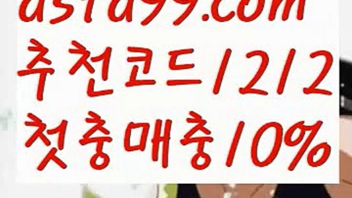 【파워볼예측】[[✔첫충,매충10%✔]]◾카지노게임종류【asta777.com 추천인1212】카지노게임종류✅카지노사이트♀바카라사이트✅ 온라인카지노사이트♀온라인바카라사이트✅실시간카지노사이트∬실시간바카라사이트ᘩ 라이브카지노ᘩ 라이브바카라ᘩ ◾【파워볼예측】[[✔첫충,매충10%✔]]