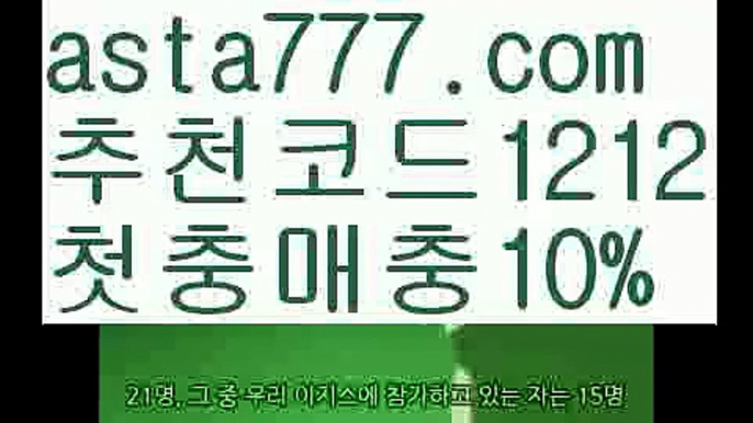 【188bet사이트】{{✅첫충,매충10%✅}}∨보험배팅【asta777.com 추천인1212】보험배팅∨【188bet사이트】{{✅첫충,매충10%✅}}