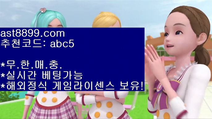 toto☽ 아스트랄벳 ast8899.com 가입코드 abc5☽ toto