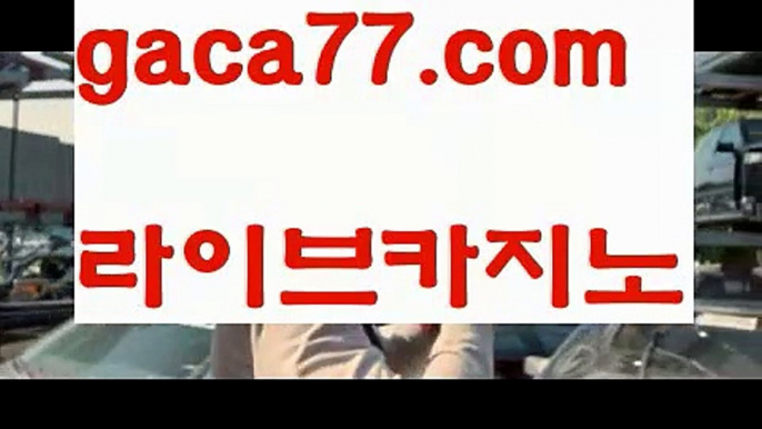 【♣실시간♣】【바카라사이트】✅【gaca77.com 】✅✧ʕ̢̣̣̣̣̩̩̩̩·͡˔·ོɁ̡̣̣̣̣̩̩̩̩✧실시간바카라사이트 ٩๏̯͡๏۶온라인카지노사이트 실시간카지노사이트 온라인바카라사이트 라이브카지노 라이브바카라 모바일카지노 모바일바카라 ٩๏̯͡๏۶인터넷카지노 인터넷바카라‍해외바카라사이트- ( Θ【 gaca77.com 】Θ) -바카라사이트 코리아카지노 온라인바카라 온라인카지노 마이다스카지노 바카라추천 모바일카지노 ‍【♣실시간♣】【바카라사이트】