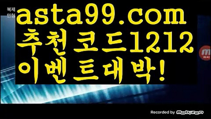 【우리카지노】▓【 asta99.com】 ᗔ【추천코드1212】ᗕ〄Ⓜ우리카지노【asta99.com 추천인1212】우리카지노✅카지노사이트⊥바카라사이트⊥온라인카지노사이트∬온라인바카라사이트✅실시간카지노사이트ᘭ 실시간바카라사이트ᘭ 라이브카지노ᘭ 라이브바카라ᘭⓂ【우리카지노】▓【 asta99.com】 ᗔ【추천코드1212】ᗕ〄