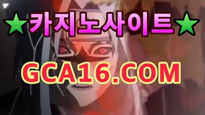 실시간카지노사이트 - ﴾쥐씨에이16.COM ﴿카카오톡 온라인카지노사이트 실시간 마이다스카지노- ( →【 gca16。ＣoＭ 】←) -바카라사이트 우리카지노 온라인바카라 카지노사이트 마이다스카지노 인터넷카지노 카지노사이트추천https://www.cod-agent.com 실시간카지노사이트 - ﴾쥐씨에이16.COM ﴿카카오톡 온라인카지노사이트 실시간