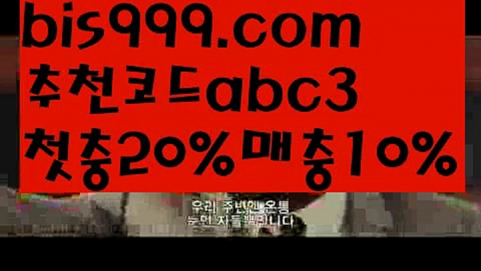 【프로토】【❎첫충,매충10%❎】⚠스포츠토토 {{bis999.com}}[추천인 abc3] 라이브스코어ಞ 배트맨ౡ 베트맨 네임드ಛ  사다리ౡ 프리미어리그 토사장 스포츠 바르셀로나 ⚠【프로토】【❎첫충,매충10%❎】