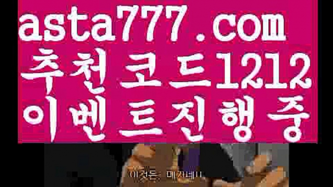 【네임드】✧ʕ̢̣̣̣̣̩̩̩̩·͡˔·ོɁ̡̣̣̣̣̩̩̩̩✧【 asta99.com】 ᗔ【추천코드1212】ᗕ 카지노홍보【asta99.com 추천인1212】카지노홍보✅카지노사이트✅ 바카라사이트∬온라인카지노사이트♂온라인바카라사이트✅실시간카지노사이트♂실시간바카라사이트ᖻ 라이브카지노ᖻ 라이브바카라ᖻ 【네임드】✧ʕ̢̣̣̣̣̩̩̩̩·͡˔·ོɁ̡̣̣̣̣̩̩̩̩✧【 asta99.com】 ᗔ【추천코드1212】ᗕ