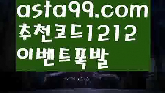 【키노사다리】⎛⎝⎛° ͜ʖ°⎞⎠⎞【 asta99.com】 ᗔ【추천코드1212】ᗕ ░밸런스온라인작업【asta99.com 추천인1212】밸런스온라인작업✅파워볼 ᙠ 파워볼예측ᙠ  파워볼사다리 ❎ 파워볼필승법✅ 동행복권파워볼❇ 파워볼예측프로그램✅ 파워볼알고리즘ᙠ  파워볼대여 ᙠ 파워볼하는법 ✳파워볼구간【키노사다리】⎛⎝⎛° ͜ʖ°⎞⎠⎞【 asta99.com】 ᗔ【추천코드1212】ᗕ ░