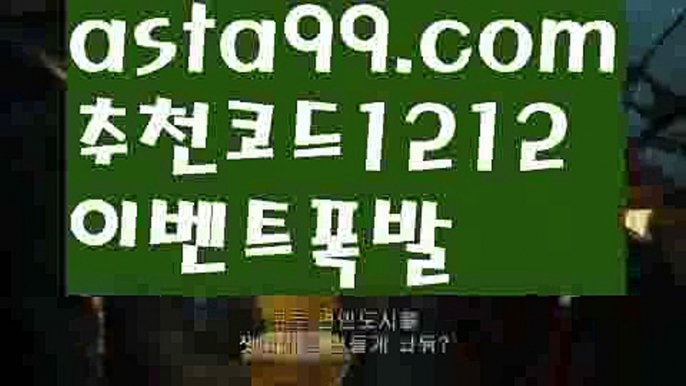 【라이브】⎛⎝⎛° ͜ʖ°⎞⎠⎞【 asta99.com】 ᗔ【추천코드1212】ᗕ ░카니발카지노【asta99.com 추천인1212】카니발카지노✅카지노사이트⊥바카라사이트⊥온라인카지노사이트∬온라인바카라사이트✅실시간카지노사이트ᘭ 실시간바카라사이트ᘭ 라이브카지노ᘭ 라이브바카라ᘭ【라이브】⎛⎝⎛° ͜ʖ°⎞⎠⎞【 asta99.com】 ᗔ【추천코드1212】ᗕ ░