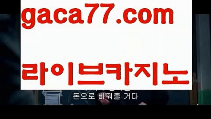 【♣실시간♣】【바카라사이트】✅【gaca77.com 】✅✧ʕ̢̣̣̣̣̩̩̩̩·͡˔·ོɁ̡̣̣̣̣̩̩̩̩✧실시간바카라사이트 ٩๏̯͡๏۶온라인카지노사이트 실시간카지노사이트 온라인바카라사이트 라이브카지노 라이브바카라 모바일카지노 모바일바카라 ٩๏̯͡๏۶인터넷카지노 인터넷바카라rhfemzkwlsh- ( Θ【 gaca77.com 】Θ) -바카라사이트 코리아카지노 온라인바카라 온라인카지노 마이다스카지노 바카라추천 모바일카지노 【♣실시간♣】【바카라사이트】✅【g