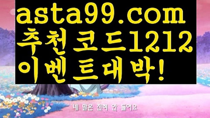 【박지성】✧ʕ̢̣̣̣̣̩̩̩̩·͡˔·ོɁ̡̣̣̣̣̩̩̩̩✧【 asta99.com】 ᗔ【추천코드1212】ᗕ 파워볼분포도【asta99.com 추천인1212】파워볼분포도✅ 파워볼 ౯파워볼예측 ❎파워볼사다리  ౯파워볼필승법౯ 동행복권파워볼✅ 파워볼예측프로그램 ❎파워볼알고리즘 ✳파워볼대여 ౯파워볼하는법౯ 파워볼구간❇【박지성】✧ʕ̢̣̣̣̣̩̩̩̩·͡˔·ོɁ̡̣̣̣̣̩̩̩̩✧【 asta99.com】 ᗔ【추천코드1212】ᗕ