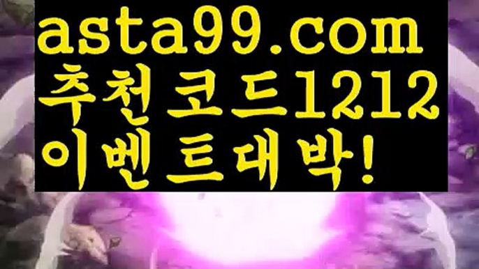 【네임드】꧁⍤⃝꧂【 asta99.com】 ᗔ【추천코드1212】ᗕ✄❄인터넷카지노사이트【asta99.com 추천인1212】인터넷카지노사이트✅카지노사이트✅ 바카라사이트∬온라인카지노사이트♂온라인바카라사이트✅실시간카지노사이트♂실시간바카라사이트ᖻ 라이브카지노ᖻ 라이브바카라ᖻ❄【네임드】꧁⍤⃝꧂【 asta99.com】 ᗔ【추천코드1212】ᗕ✄