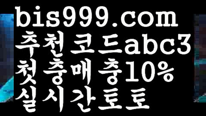 해외토토사이트ಛ  {{bis999.com}}[추천인 abc3]ಛ  안전토토사이ಞ트 메이저토토사이트ಛ  (www.ggoool.com)축구토토사이트 사다리토토사이트 실시간토토사이트-あ{{bis999.com}}[추천인 abc3]あ안전토토사이트ఈ 사설토토처벌ಛ  {{www.ggoool.com}}사설토토먹튀ಛ  사설토토적발스포츠토토 {{bis999.com}}[추천인 abc3] 라이브스코어ಞ 배트맨ౡ 베트맨 네임드ಛ  사다리ౡ 프리미어리그 토사장 스포츠 바르셀로나