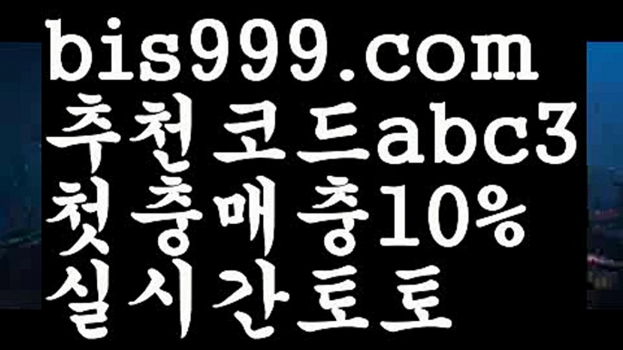 사설토토사이트-ౡ{{bis999.com}}[추천인 abc3]안전한사설놀이터  ౡ월드컵토토ಛ  (www.ggoool.com)해외사이트순위 ౡ안전놀이터주소 스포츠토토사이트-い{{bis999.com}}[추천인 abc3]い성인안전놀이터 ౡ해외사이트첫충 {{www.ggoool.com}}토토사이트순위ಛ  사설토토사이트ಞ 온라인토토독일리그 {{bis999.com}}[추천인 abc3] 스페인리그ಞ 월드컵 한국시리즈ಛ  월드시리ᙵ즈 슈퍼ᙵ볼 베이스ᙵ볼 야ᙵ구 농ᙵᙵ구