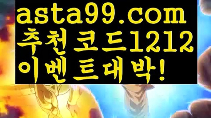 【네임드】꧁⍤⃝꧂【 asta99.com】 ᗔ【추천코드1212】ᗕ✄우리카지노【asta99.com 추천인1212】우리카지노✅카지노사이트⊥바카라사이트⊥온라인카지노사이트∬온라인바카라사이트✅실시간카지노사이트ᘭ 실시간바카라사이트ᘭ 라이브카지노ᘭ 라이브바카라ᘭ【네임드】꧁⍤⃝꧂【 asta99.com】 ᗔ【추천코드1212】ᗕ✄