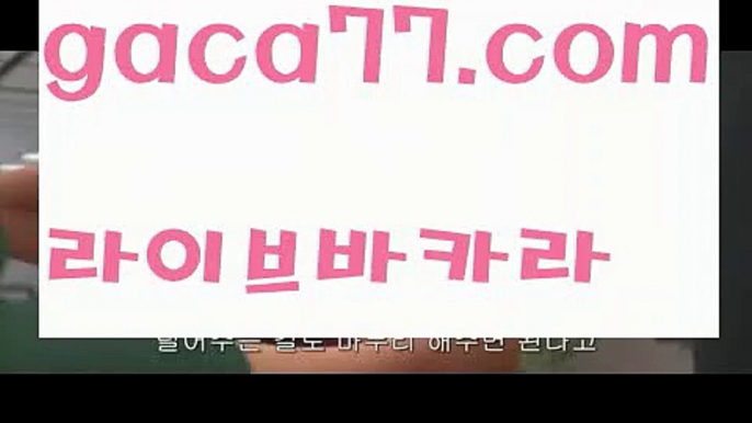 【♣실시간♣】【세부카지노에이전트】✅【gaca77.com 】✅✧ʕ̢̣̣̣̣̩̩̩̩·͡˔·ོɁ̡̣̣̣̣̩̩̩̩✧실시간바카라사이트 ٩๏̯͡๏۶온라인카지노사이트 실시간카지노사이트 온라인바카라사이트 라이브카지노 라이브바카라 모바일카지노 모바일바카라 ٩๏̯͡๏۶인터넷카지노 인터넷바카라해외바카라사이트- ( Θ【 gaca77.com 】Θ) -바카라사이트 코리아카지노 온라인바카라 온라인카지노 마이다스카지노 바카라추천 모바일카지노 【♣실시간♣】【세부카지노에이전트】