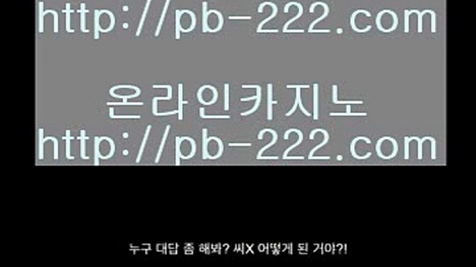 §§컴퓨터바카라§§◎실시간핸드폰바카라‡pb-222.com‡‡실시간핸드폰사이트‡‡‡◎§§컴퓨터바카라§§