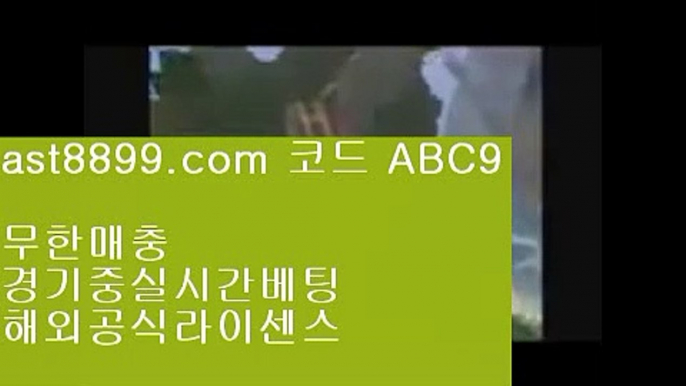 리버풀명경기❎    ast8899.com ▶ 코드: ABC9 ◀  스포츠배팅게임✳리버풀축구✳해외야구분석✳스포츠토토결과✳해외배팅야구순위손흥민여자친구▶  ast8899.com ▶ 코드: ABC9 ◀  슈퍼맨tv⏩메이저리그류현진경기결과⏩안전놀이터검증⏩안전놀이터검증⏩손흥민개신교사설먹튀검증  ast8899.com ▶ 코드: ABC9 ◀  먹튀보증업체손흥민어머니메이저놀이터검증  ast8899.com ▶ 코드: ABC9 ◀  아프리카tv류현진레알마드리