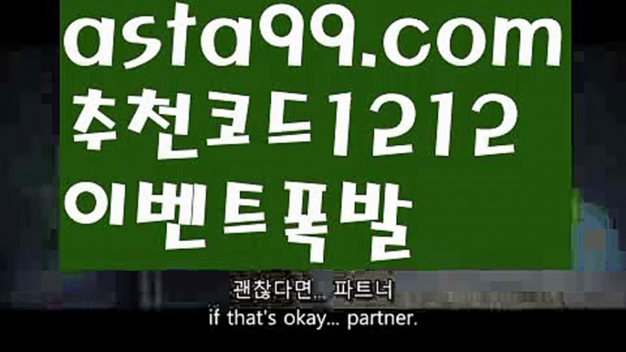 【파워볼홀짝분석】†【 asta99.com】 ᗔ【추천코드1212】ᗕ ༼·͡ᴥ·༽♌파워볼녹이기【asta99.com 추천인1212】파워볼녹이기✅ 파워볼 ౯파워볼예측 ❎파워볼사다리  ౯파워볼필승법౯ 동행복권파워볼✅ 파워볼예측프로그램 ❎파워볼알고리즘 ✳파워볼대여 ౯파워볼하는법౯ 파워볼구간❇♌【파워볼홀짝분석】†【 asta99.com】 ᗔ【추천코드1212】ᗕ ༼·͡ᴥ·༽