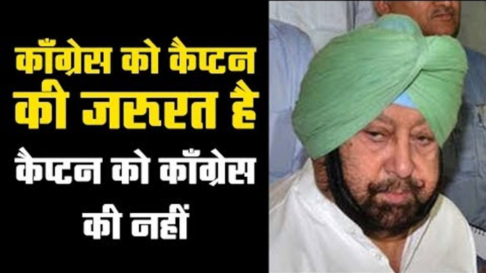 Sidhu-Gandhis Vs Amarinder - Will Captain break away from Congress and form a new party?