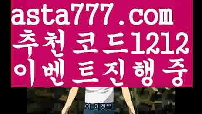 【핀벳88】⍡【 asta99.com】 ᗔ【추천코드1212】ᗕ꧁⍢⃝꧂벳코리아【asta99.com 추천인1212】벳코리아【핀벳88】⍡【 asta99.com】 ᗔ【추천코드1212】ᗕ꧁⍢⃝꧂