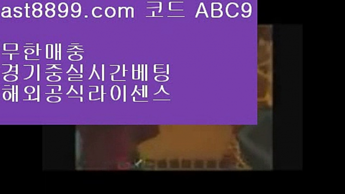 토트넘유니폼〰  ast8899.com ▶ 코드: ABC9 ◀  류현진경기결과©류현진경기결과©1xbet국내사용©배트맨토토모바일©손흥민stats스포츠토토결과  ast8899.com ▶ 코드: ABC9 ◀  스포츠토토베트맨리버풀하이라이트bet365류현진실시간인터넷중계레알마드리드유니폼손흥민stats♌  ast8899.com ▶ 코드: ABC9 ◀  메이저리그♌류현진선발일정레알마드리드레전드⏬  ast8899.com ▶ 코드: ABC9 ◀  무료