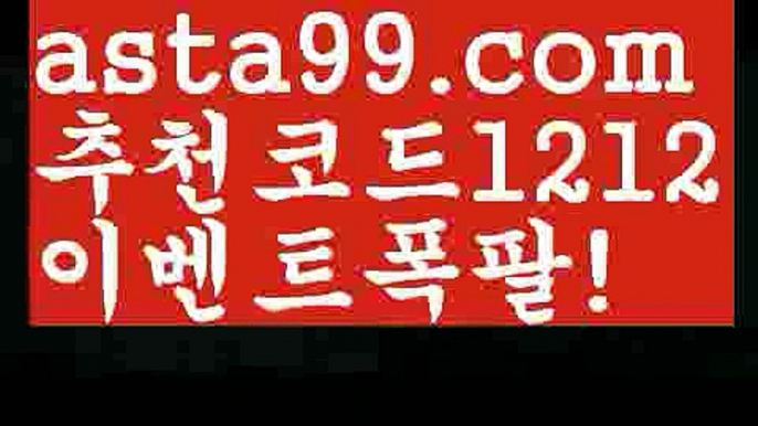 【먹튀헌터】✧ʕ̢̣̣̣̣̩̩̩̩·͡˔·ོɁ̡̣̣̣̣̩̩̩̩✧【 asta99.com】 ᗔ【추천코드1212】ᗕ ♠우리카지노 쿠폰【asta99.com 추천인1212】우리카지노 쿠폰✅카지노사이트✅ 바카라사이트∬온라인카지노사이트♂온라인바카라사이트✅실시간카지노사이트♂실시간바카라사이트ᖻ 라이브카지노ᖻ 라이브바카라ᖻ♠【먹튀헌터】✧ʕ̢̣̣̣̣̩̩̩̩·͡˔·ོɁ̡̣̣̣̣̩̩̩̩✧【 asta99.com】 ᗔ【추천코드1212】ᗕ