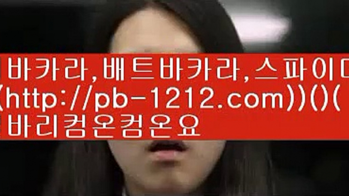 바카라패턴↕↕아낌없는서비스§노하우§시스템베팅§생박군단§§pb-1212.com§필리핀오리엔탈§피앤에스컴파니§픽업앤샌딩§장줄베팅법§장줄그림장§찬스베팅§매일매일카지노§↕↕바카라패턴