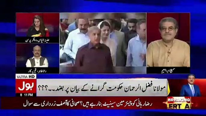 Aaj Chairman Senate Ke Tabdeel Karne Par APC Me Kia Baat Hui.. Sami Ibrahim Telling