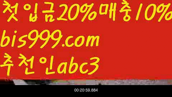 【해외야구배팅사이트】(๑◕︵◕๑)☂스포츠토토사이트-い{{bis999.com}}[추천인 abc3]い성인안전놀이터 ౡ해외사이트첫충 토토사이트순위ಛ  사설토토사이트ಞ 온라인토토☂【해외야구배팅사이트】(๑◕︵◕๑)