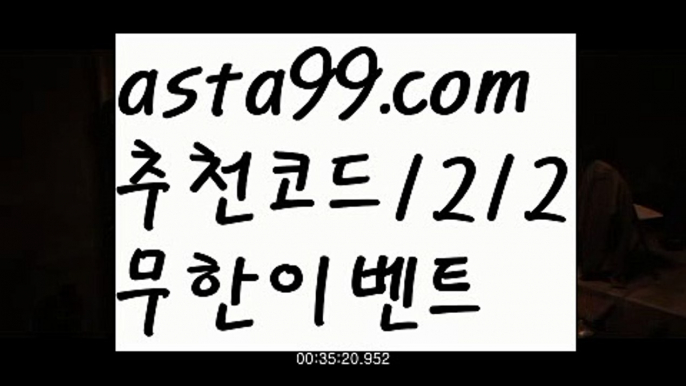 【우리카지노】▓【 asta99.com】 ᗔ【추천코드1212】ᗕ〄COD카지노【asta99.com 추천인1212】COD카지노✅카지노사이트⊥바카라사이트⊥온라인카지노사이트∬온라인바카라사이트✅실시간카지노사이트ᘭ 실시간바카라사이트ᘭ 라이브카지노ᘭ 라이브바카라ᘭ【우리카지노】▓【 asta99.com】 ᗔ【추천코드1212】ᗕ〄